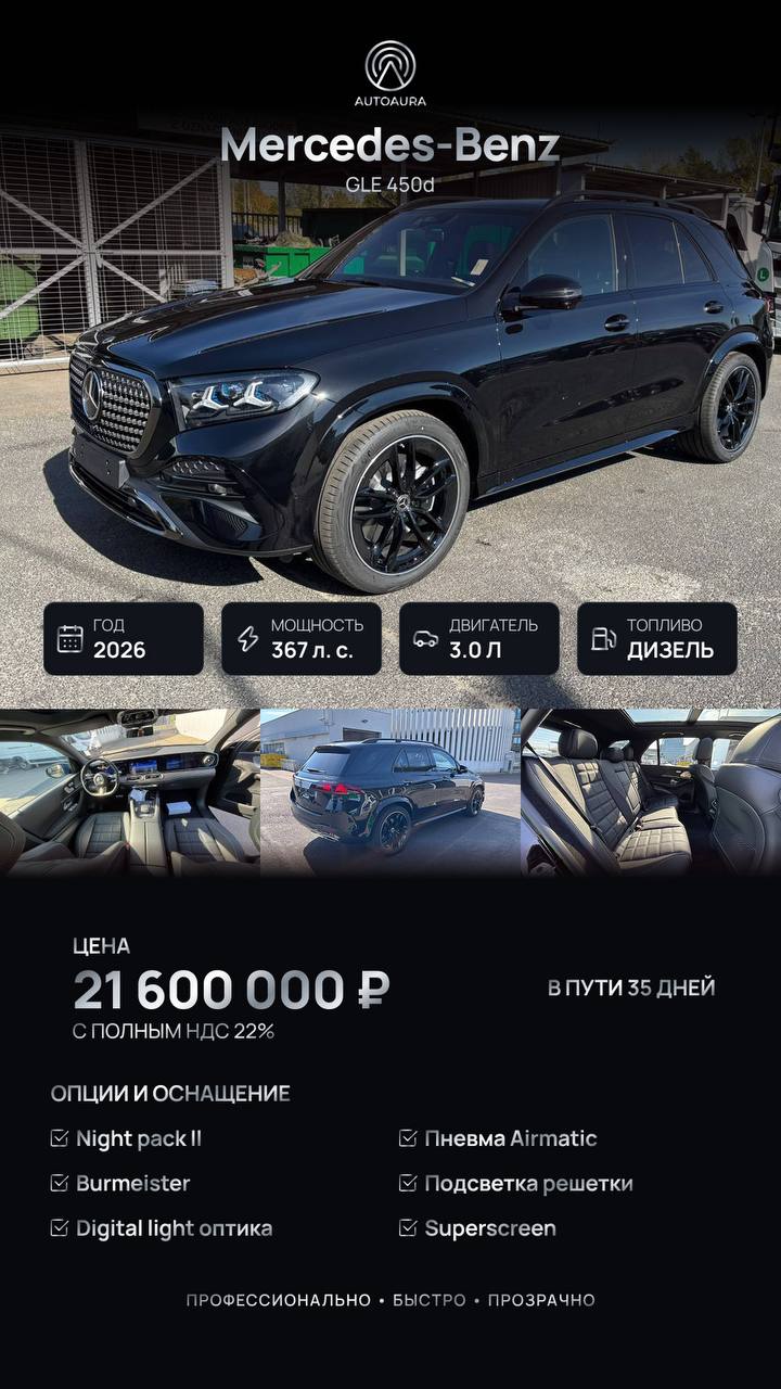 Mercedes-Benz GLE 450d