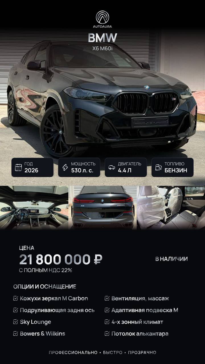BMW X6 M60i