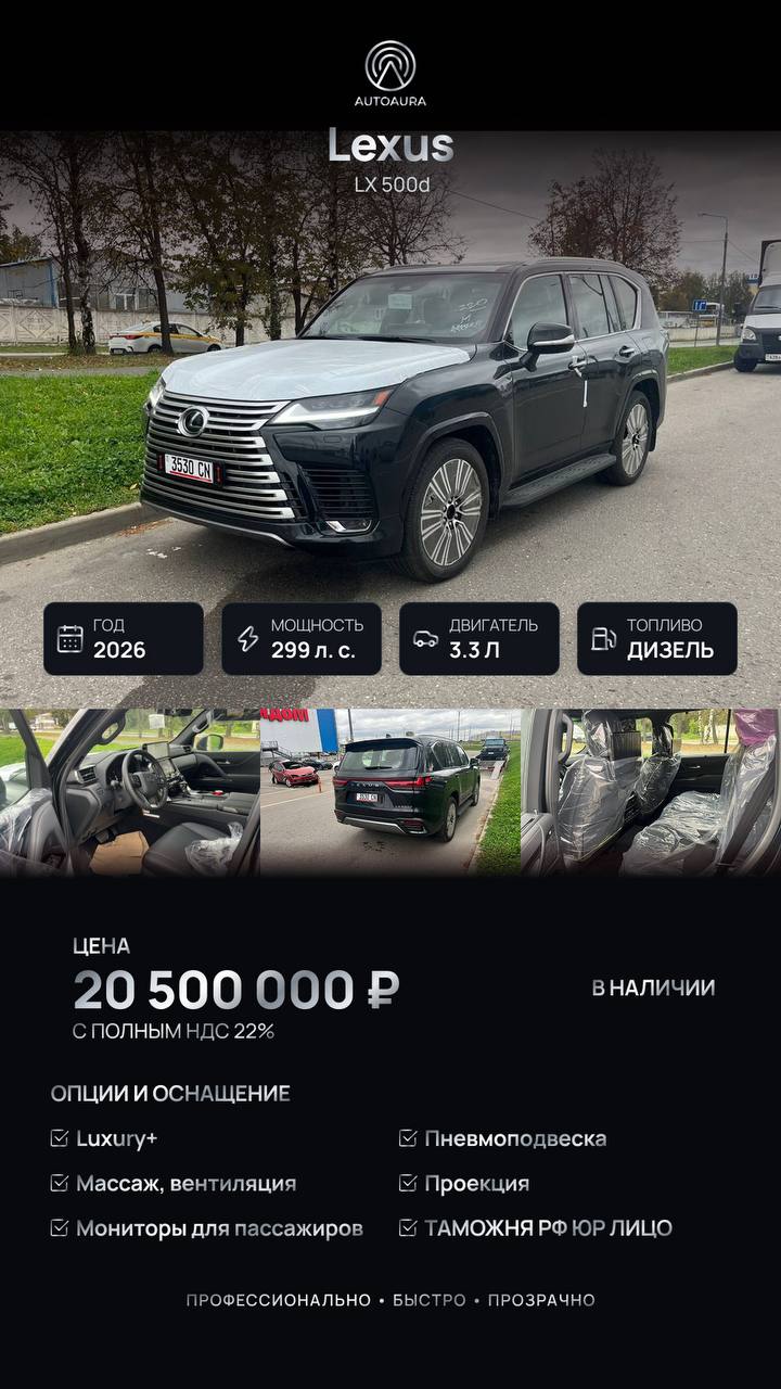 Lexus LX 500d