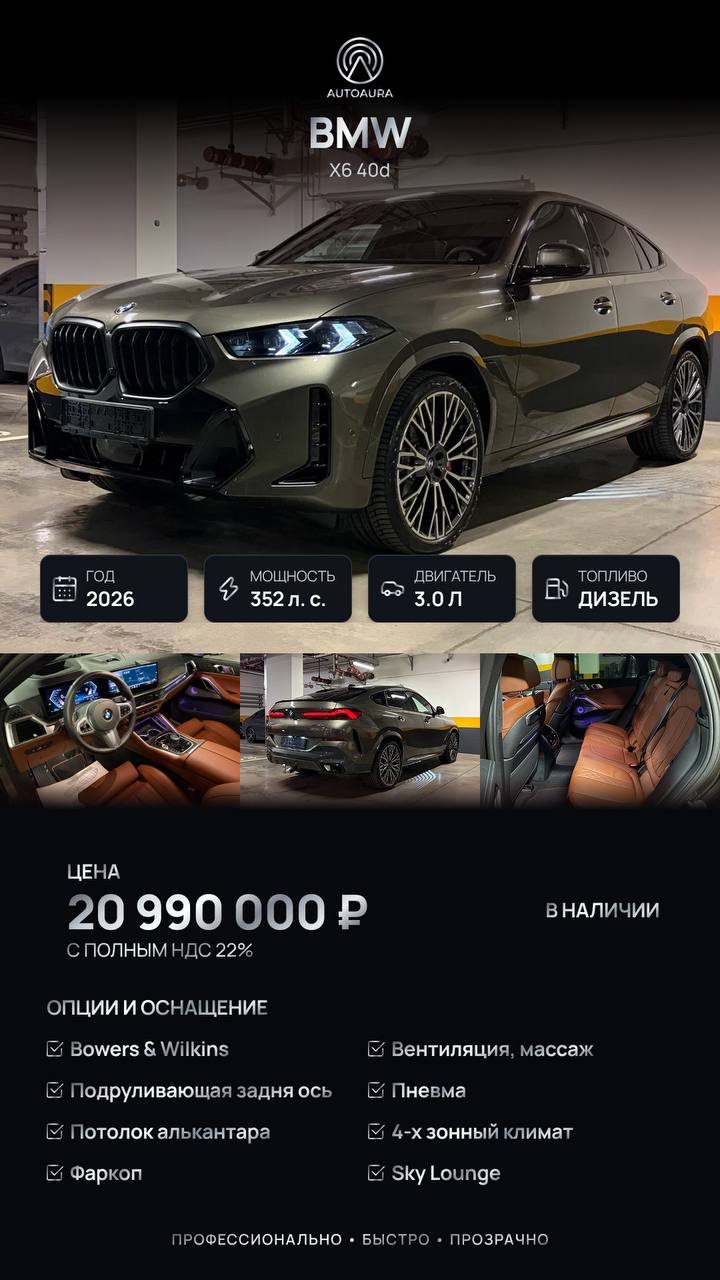 BMW X6 40d
