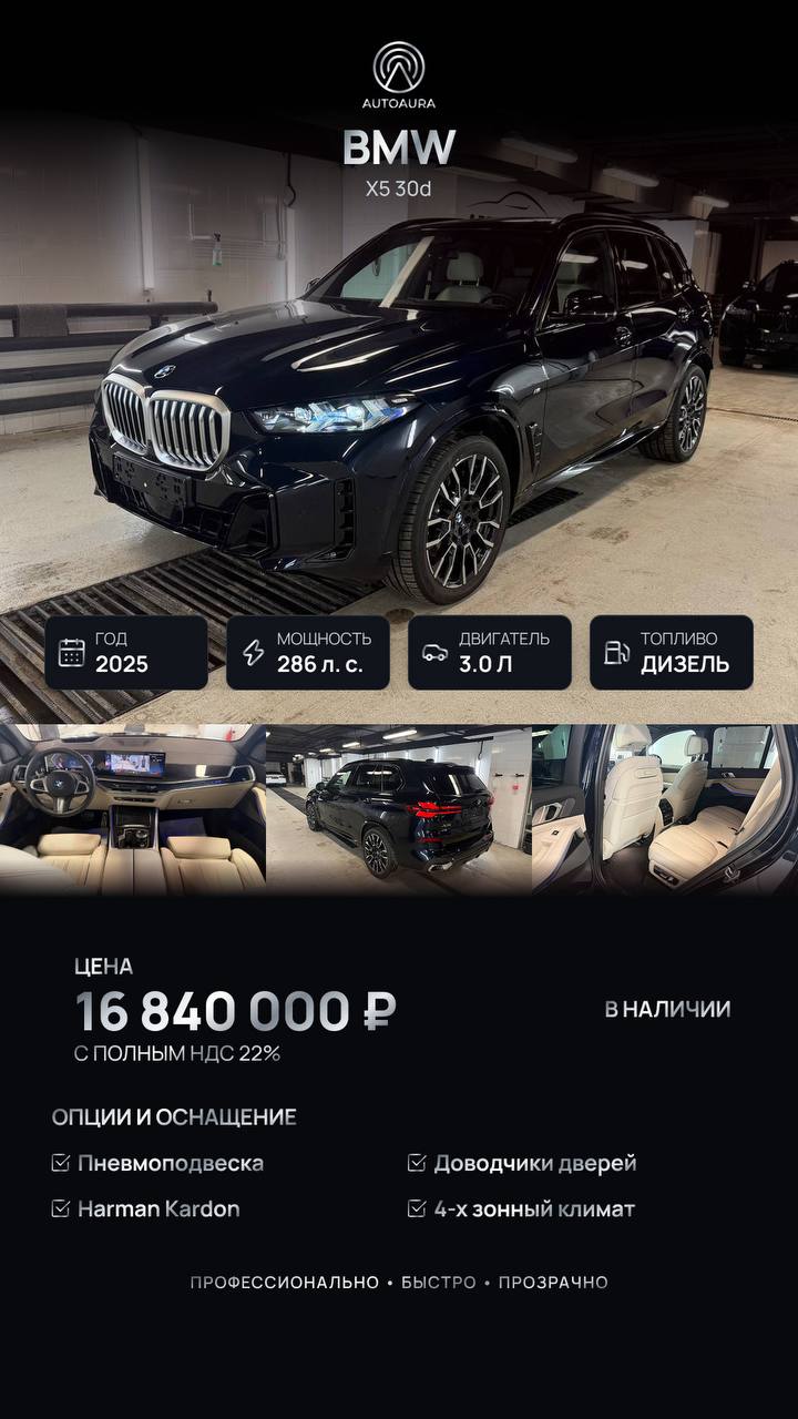 BMW X5 30d