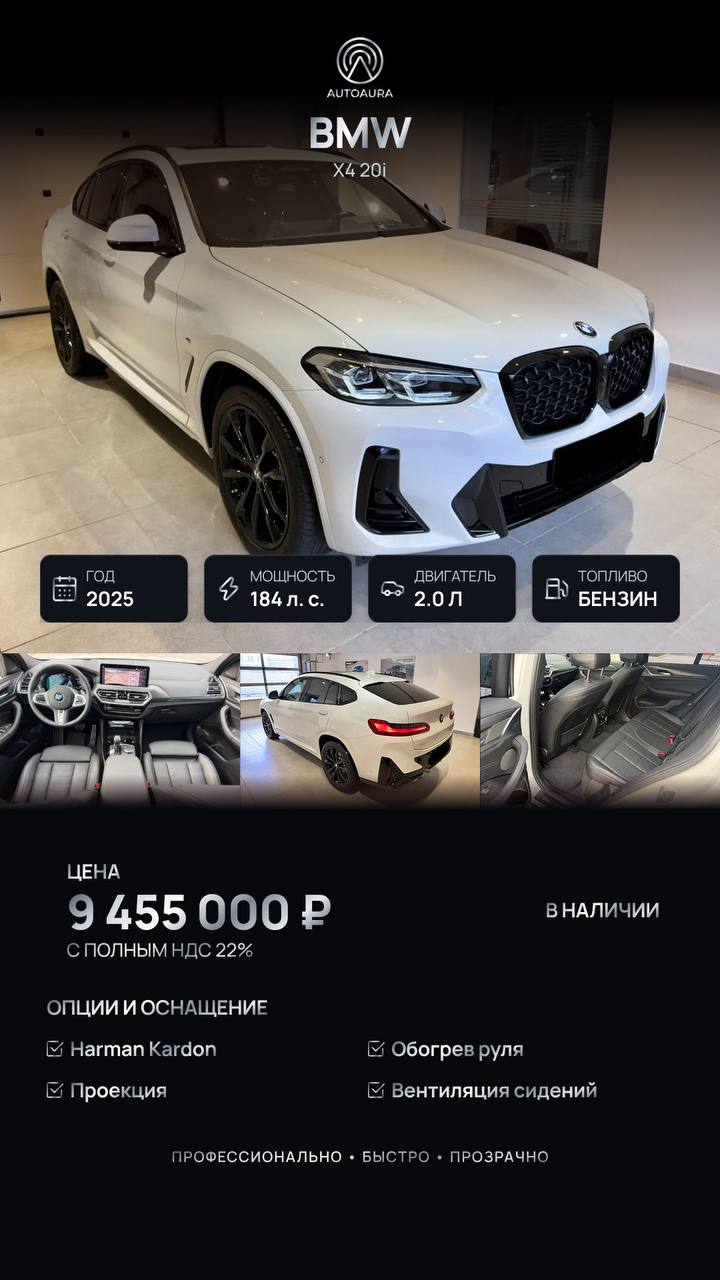 BMW X4 20i